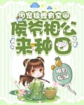 团宠锦鲤有空间免费阅读小说