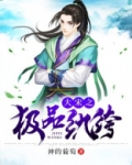大宋之极品纨绔