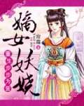 重生之嫡女妖娆