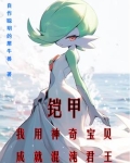 神奇宝贝之混沌传说百科