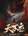 天不应