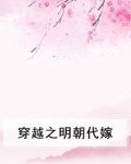 穿越之明朝败家子最新章节