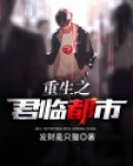 君临都市操作