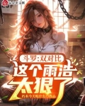 斗罗：双对比，这个雨浩太狠了！