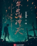 盗墓之牛气冲天下载