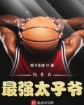 最强太子爷200集免费观看