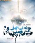 大唐开局李世民流落荒岛 TXT