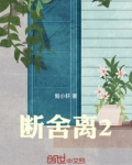 断舍离2