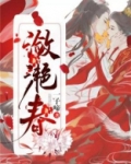 潋滟春