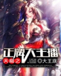 天庭之上