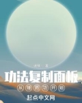 高武我有一个合成栏
