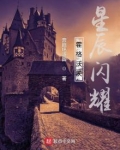 霍格沃茨追星日常