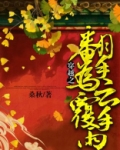 翻手为云覆手雨是在形容什么