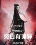 我的修行之道