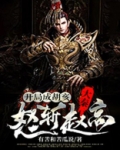大秦开局收胡夫人