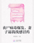 丧尸病毒爆发,男人被困室内,靠喝酒和雨水生存40天