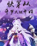 快穿从斗罗大陆开始