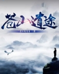 苍山步行道