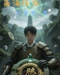 商海惊龙