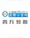 网游之创世传说 小说