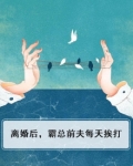 离婚后,前夫捡到了我的孕检单