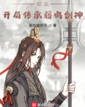 综武:开局传承弱鸡剑神下载