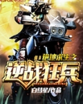 绝地求生地铁逃生pubg国际服下载