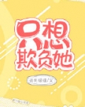 他的小初恋全文阅读免费完整版