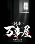 万事屋内部图