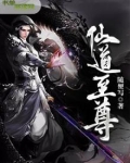 仙道至尊手游激活码