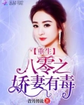 重生七零,小辣妻