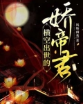 横空出世的主角