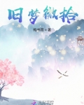花千骨之心