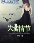 失意之情什么意思