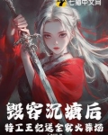 毁容沉塘后，特工王妃送全家火葬场！