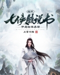综武:七侠镇说书,开局结拜乔峰