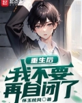 社恐对恋爱没有兴趣小说笔趣阁