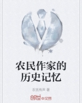 农民创作者