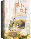 败给温柔白鹿谓霜番外笔趣阁