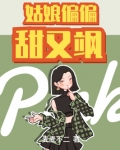 剑侠偏偏姑娘