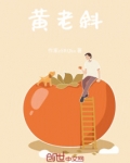 黄老斜象棋