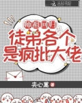 祖师爷回归的小说