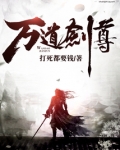 万道剑尊燕长风