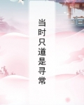 当时只道是寻常一句有何深意
