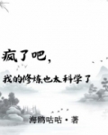 我疯了 我病了