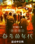 四合院奋斗的年代何援朝