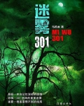 迷雾30层光环