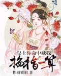 掐指一算你命里缺我的说说