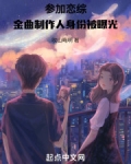 恋综是什么