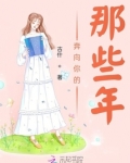 奔向你的那一刻